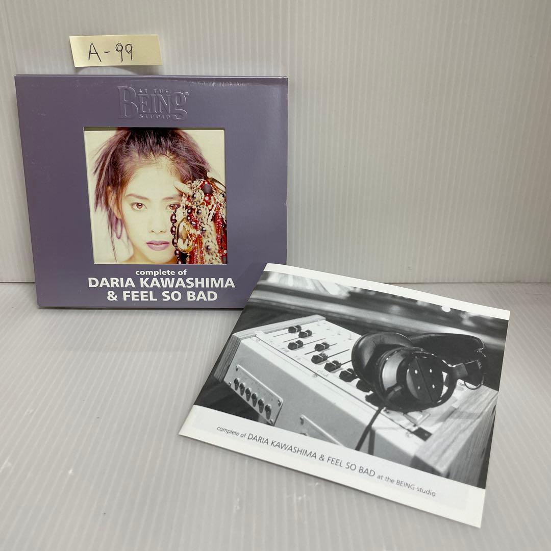 【廃盤 希少CD】 complete of 川島だりあ&FEEL SO BAD