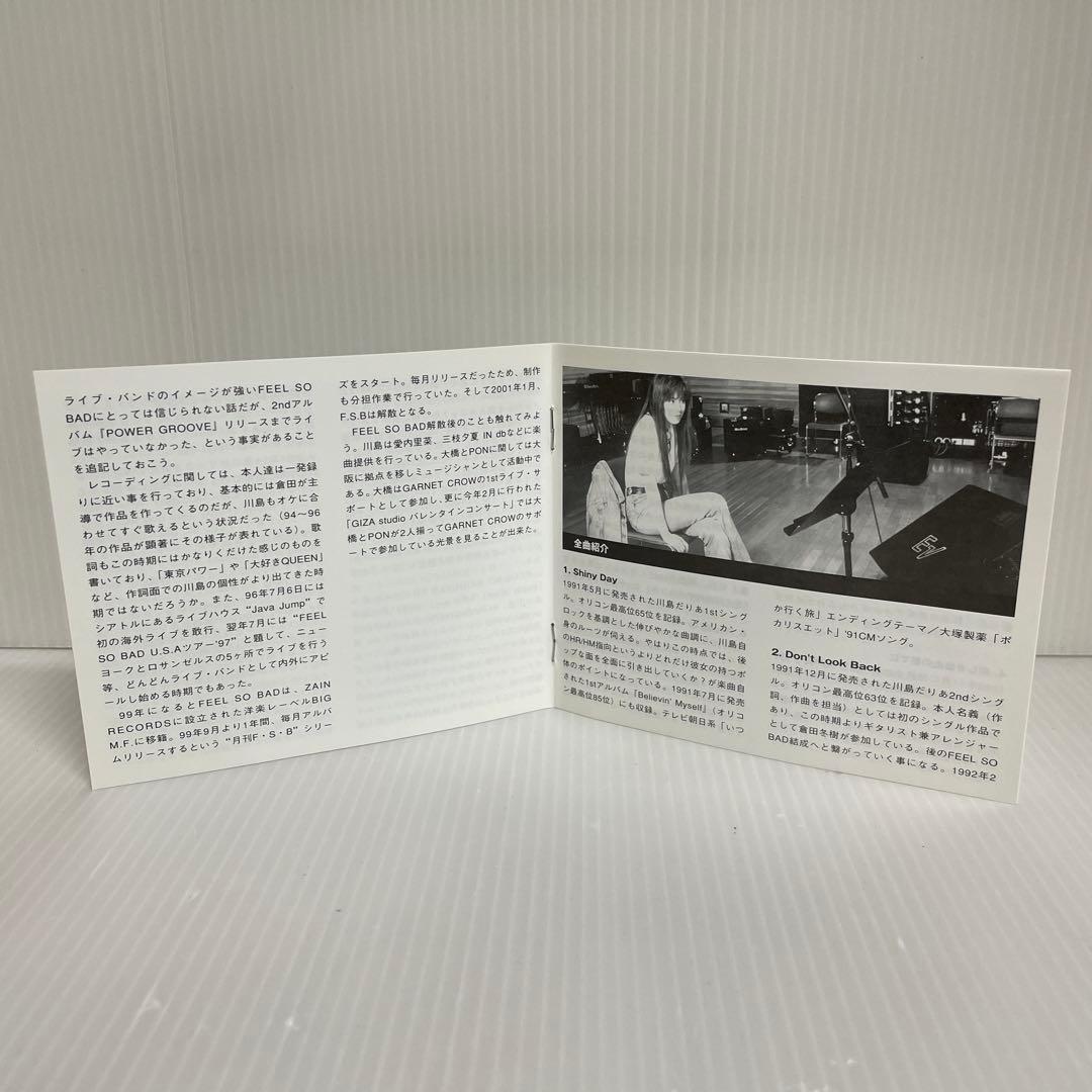 【廃盤 希少CD】 complete of 川島だりあ&FEEL SO BAD