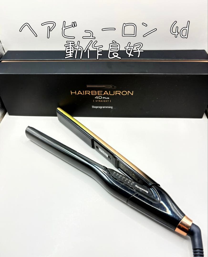 ヘアビューロン リュミエリーナ 4D Plus 正規品 608