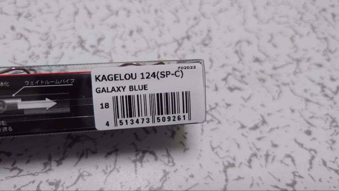 メガバス（Megabass） カゲロウ124F 22g（SP-C）３色セット