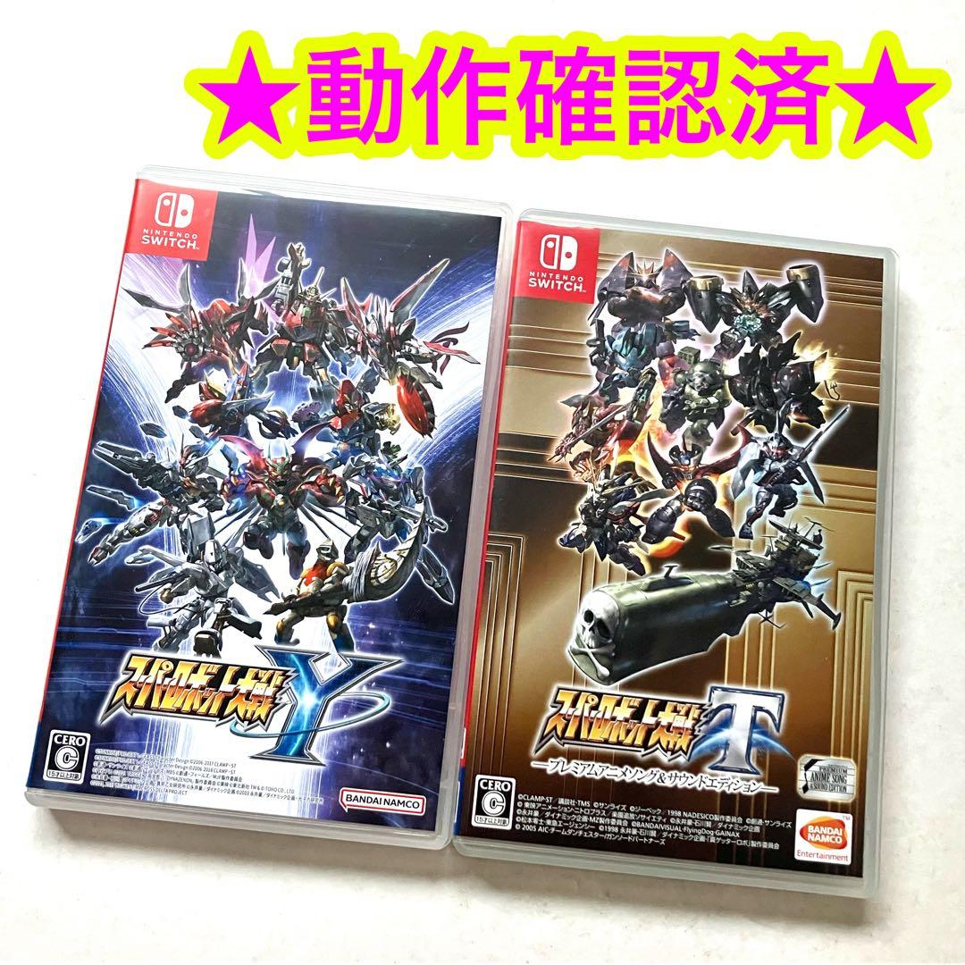 Switch スーパーロボット大戦Y T プレミアムアニメソング＆サウンド 2点