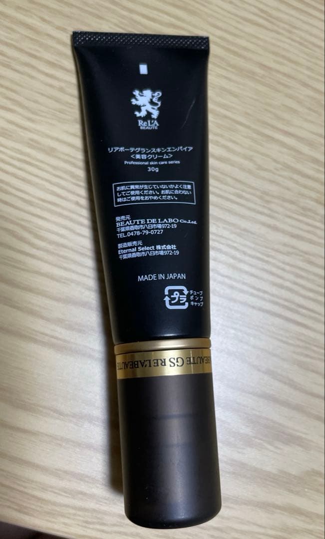 リアボーテ グランスキン エンパイア　30g