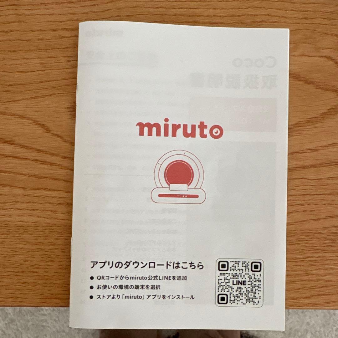 かつーんさん専用 miruto 全自動スマートトイレ MT-TOL-2