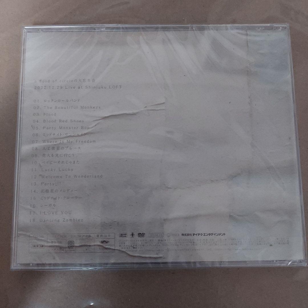 a flood of circle 花降る空に不滅の歌を テイチク限定盤