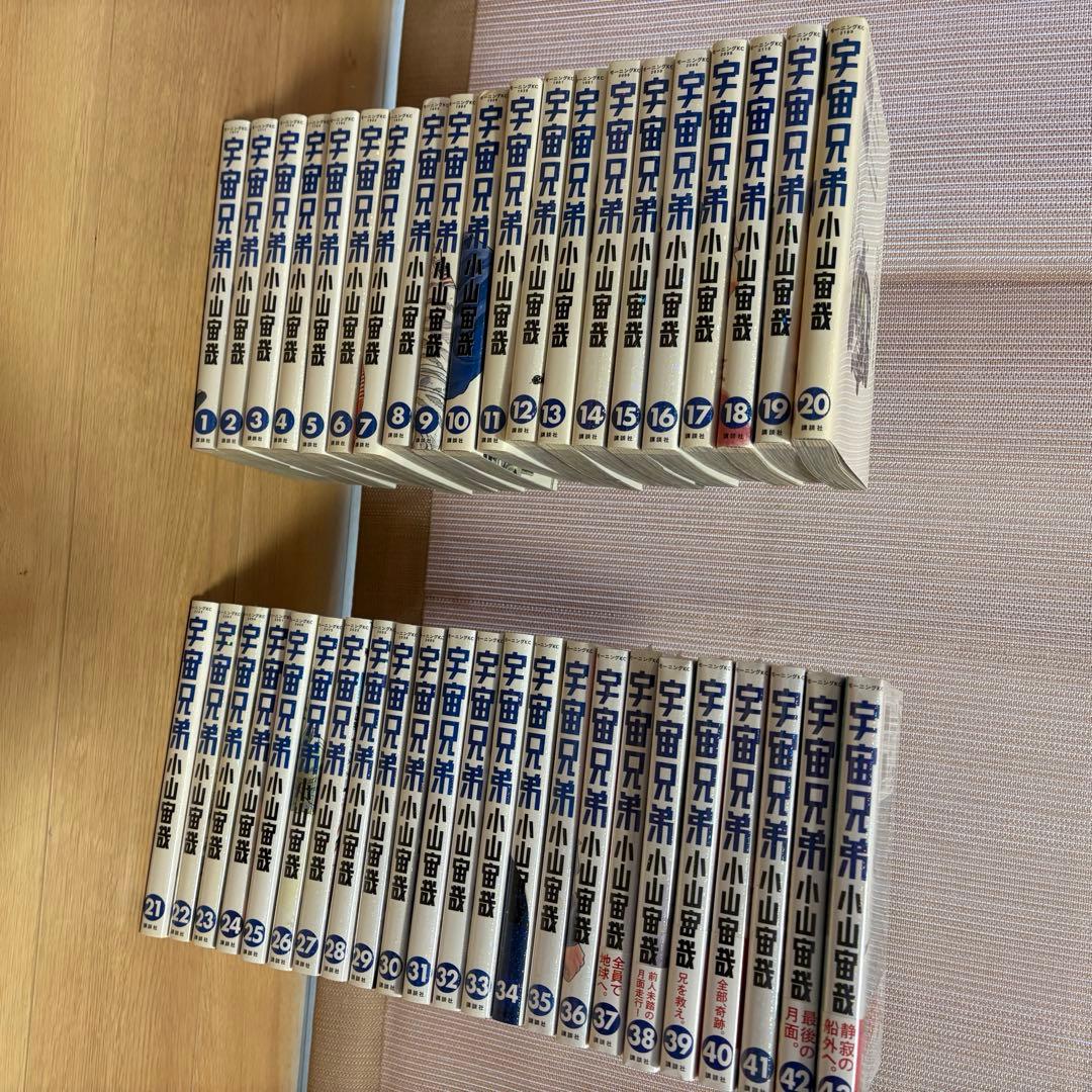 宇宙兄弟　43巻まで　まとめ売り