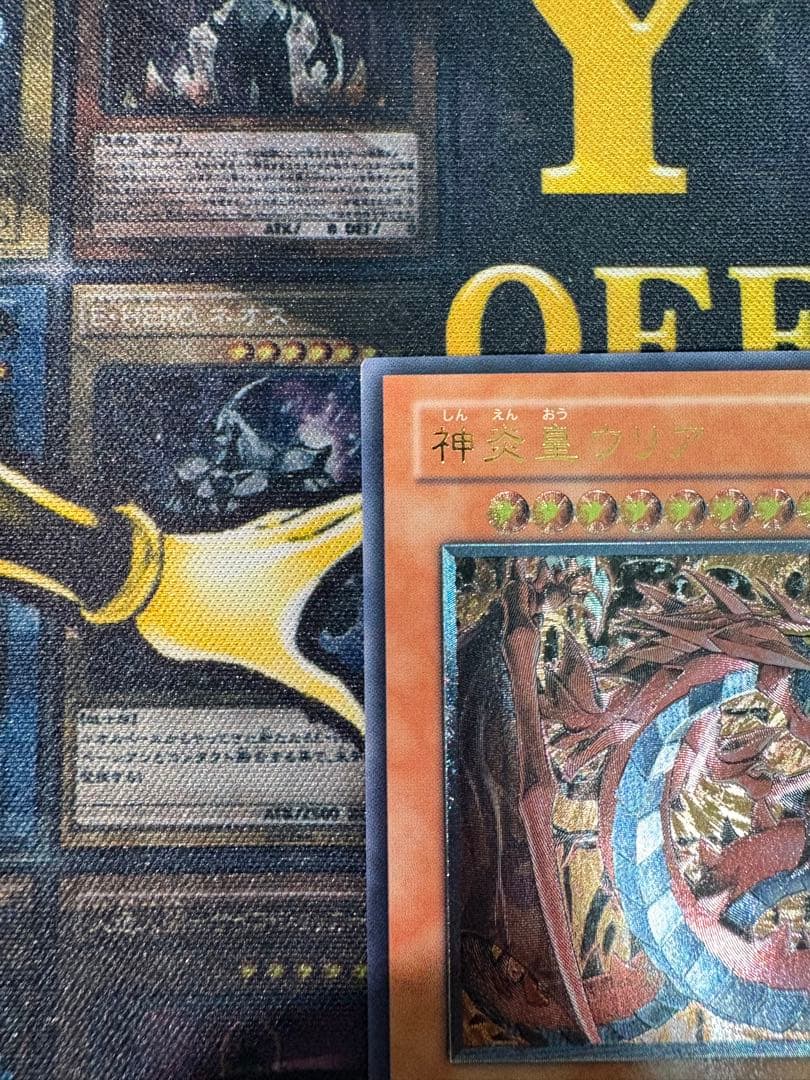 遊戯王　三幻魔レリーフ3枚セット