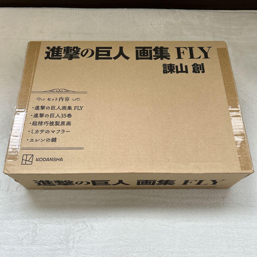 進撃の巨人 1～34巻 限定版 特装版 + 画集 FLY フルセット 諫山 創