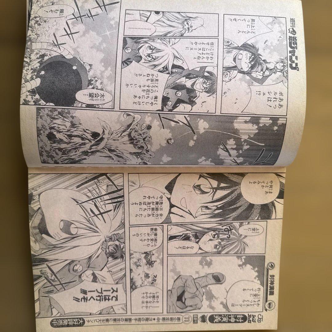 週刊少年ジャンプ 1998年41号 花さか天使テンテンくん表紙 アニメ放送記念号