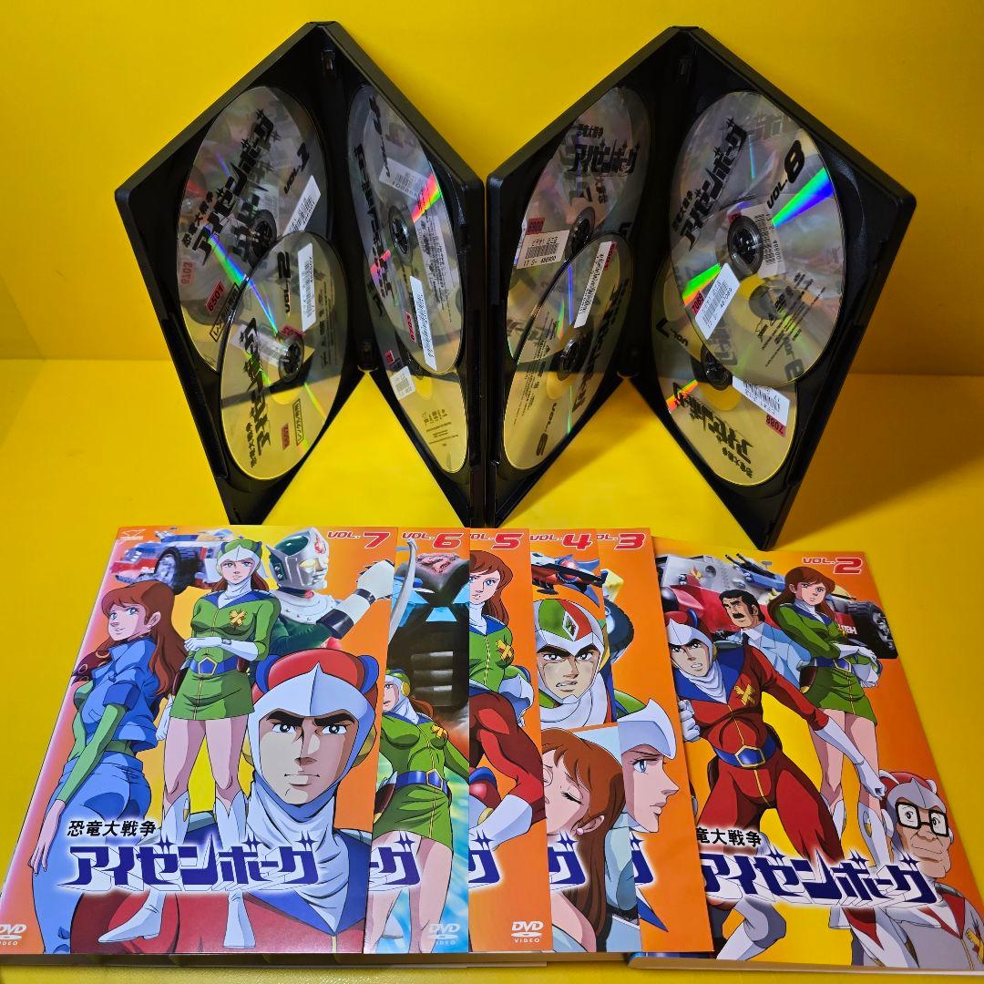 新品ケース交換済み　恐竜大戦争アイゼンボーグ DVD全8巻セット