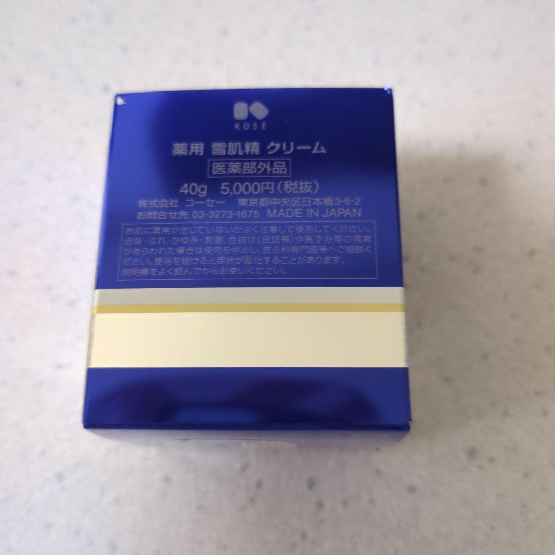 雪肌精 　エンリッチしっとり化粧水　しっとり乳液　薬用美白クリーム