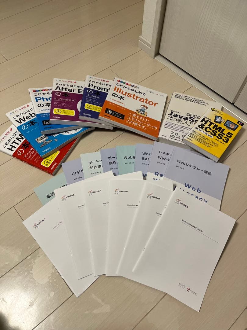 ヒューマンアカデミー Web動画クリエイター総合コース 教材一式