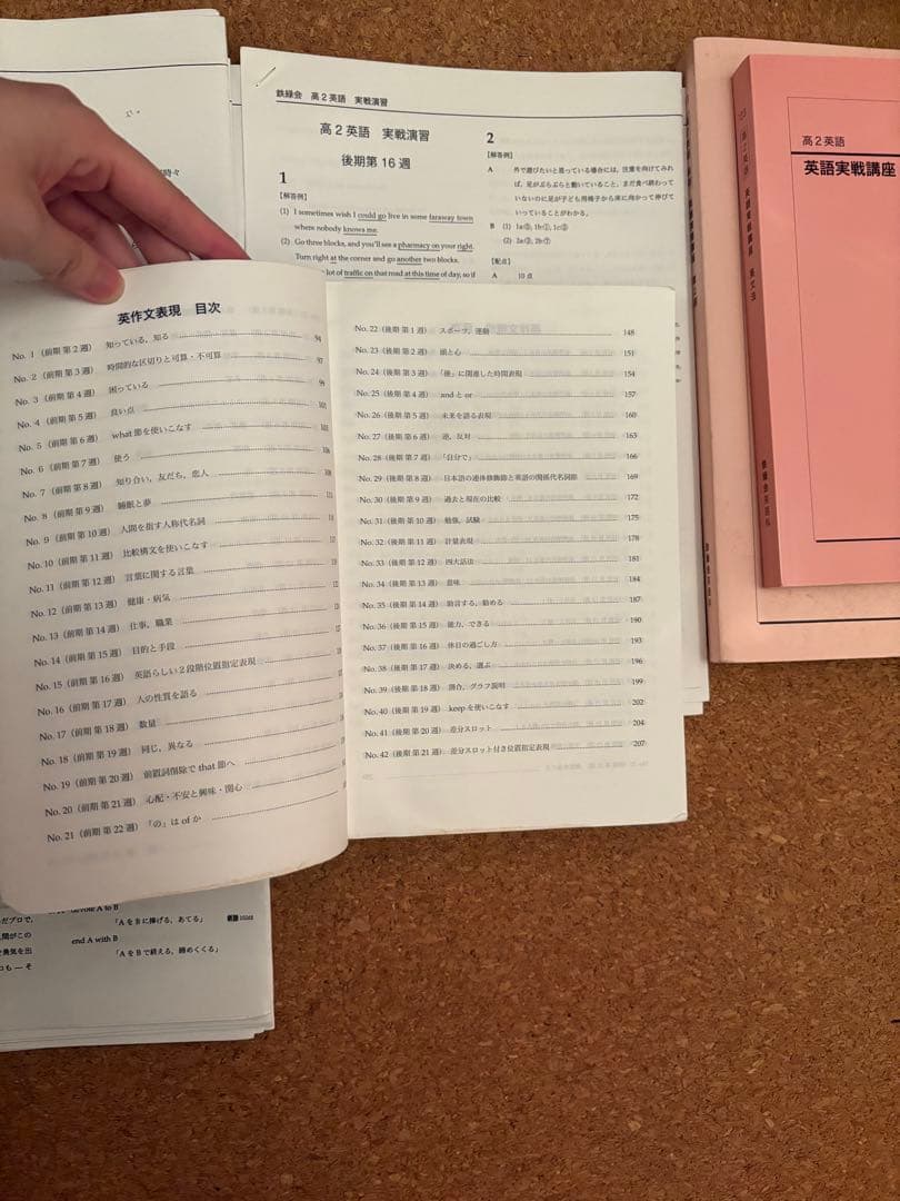 2023鉄緑会高二英語一式