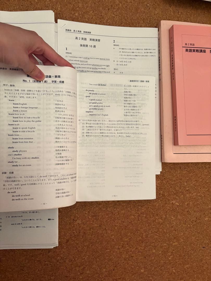 2023鉄緑会高二英語一式