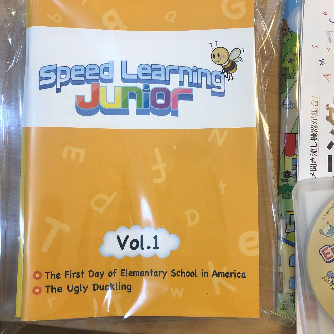 スピードラーニング　ジュニア 小学生　全12巻