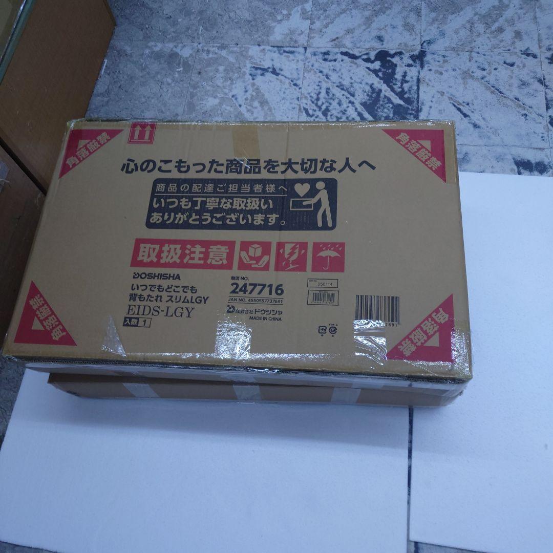 2個セット　いつでもどこでも背もたれ座椅子　LGY色