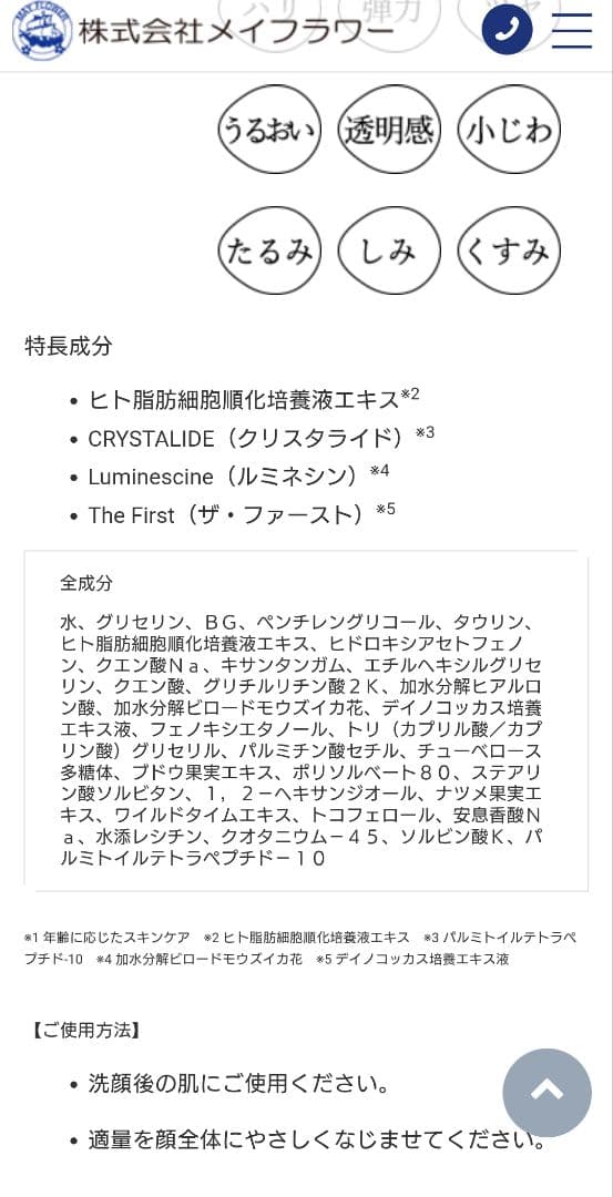 エムディア セラージュローション＋セラムセット