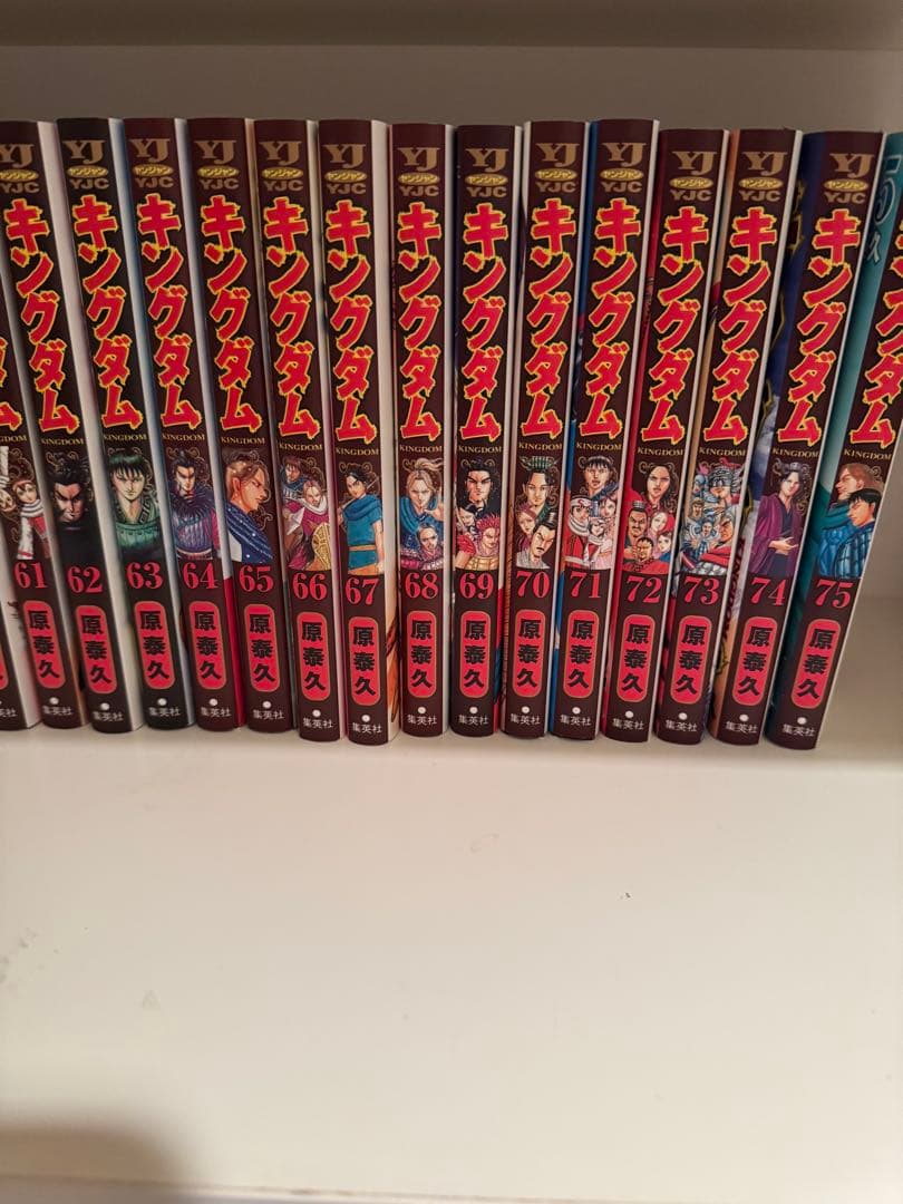 キングダム 全巻セット 1-75 原泰久