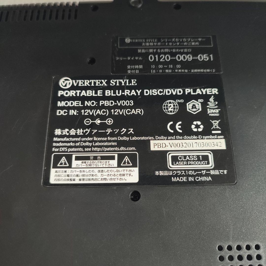 VERTEX STYLE PBD-V003 ポータブルブルーレイプレーヤー
