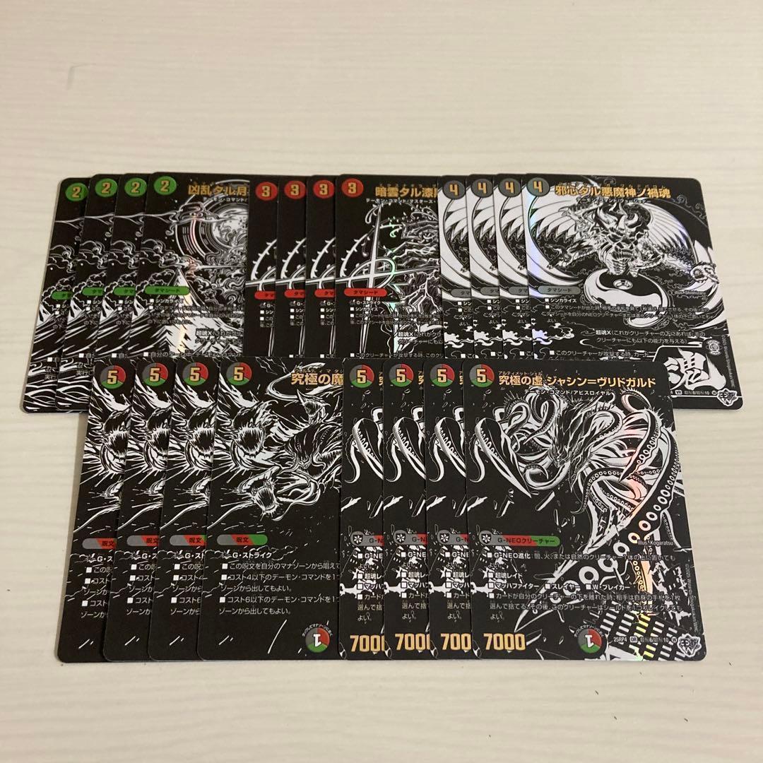 終淵 邪神 秘 シク シークレット パック ブラック 漆黒 黒 各4枚 計20枚