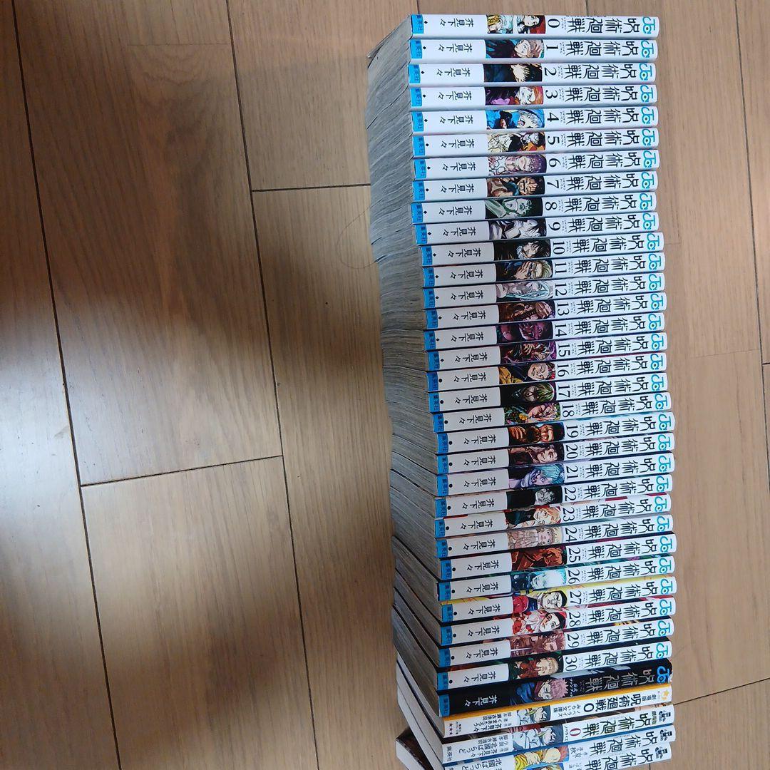 呪術廻戦 全巻セット 1-30巻＋小説4巻