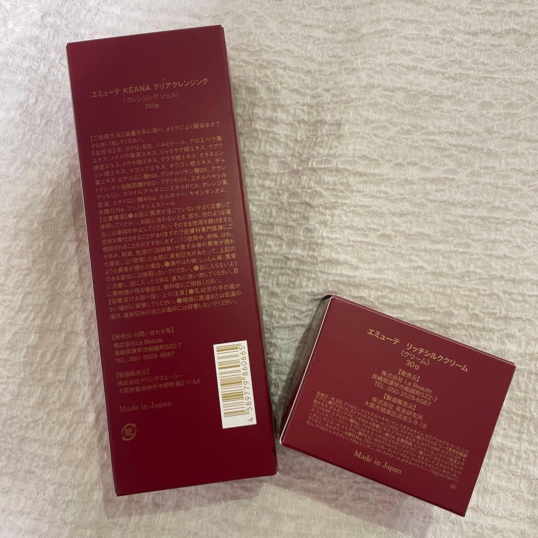 emute エミューテ　クレンジング　リッチシルククリーム