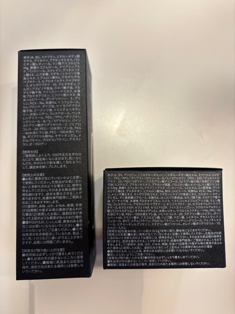 【yochiyochi様⭐️】パーフェクトローション & ブライトクリーム セット