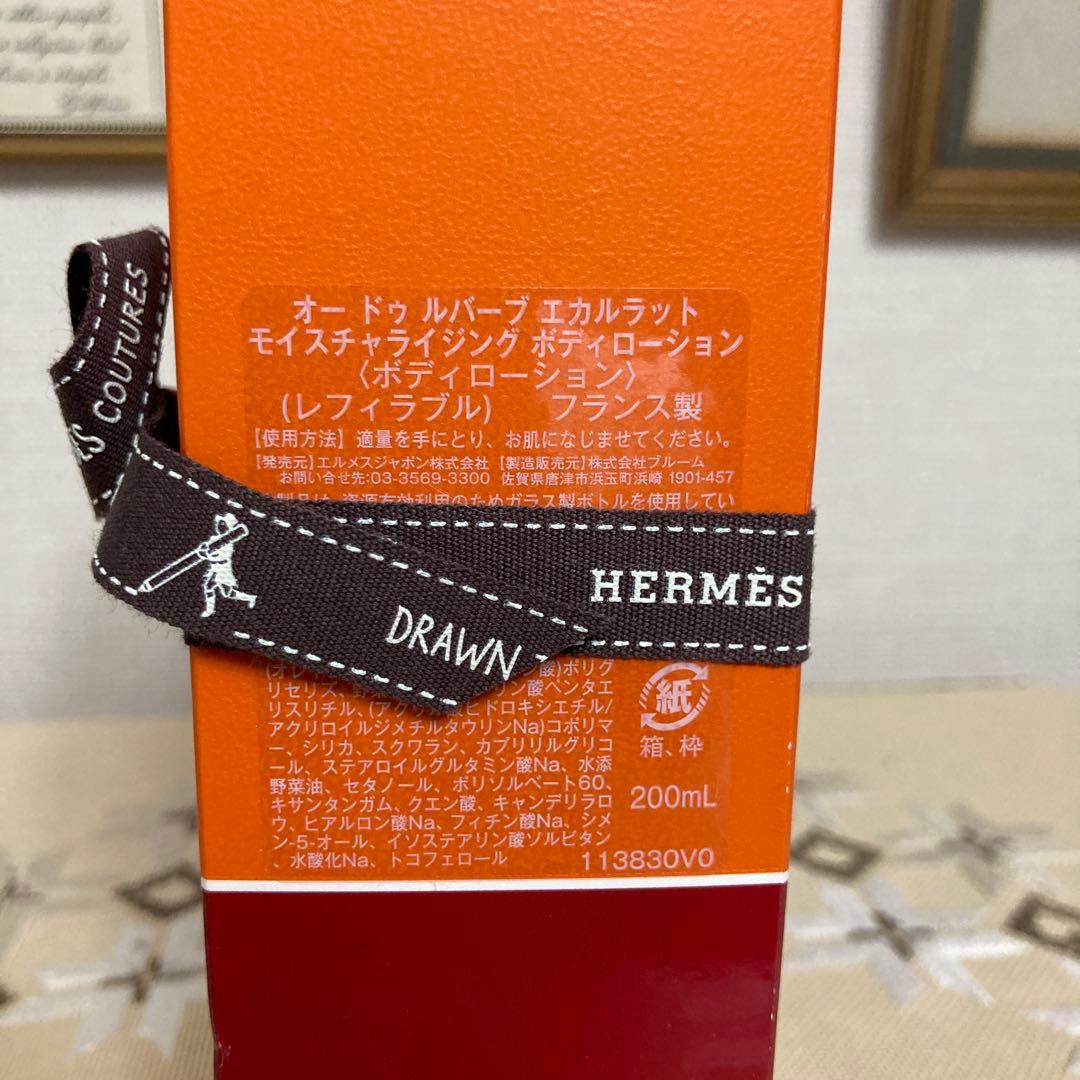 HERMES クレンジングジェル 300ml ボディローション200ml