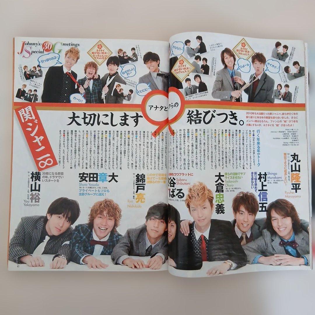 TVガイド 2010-2011 お正月特大号 長野版