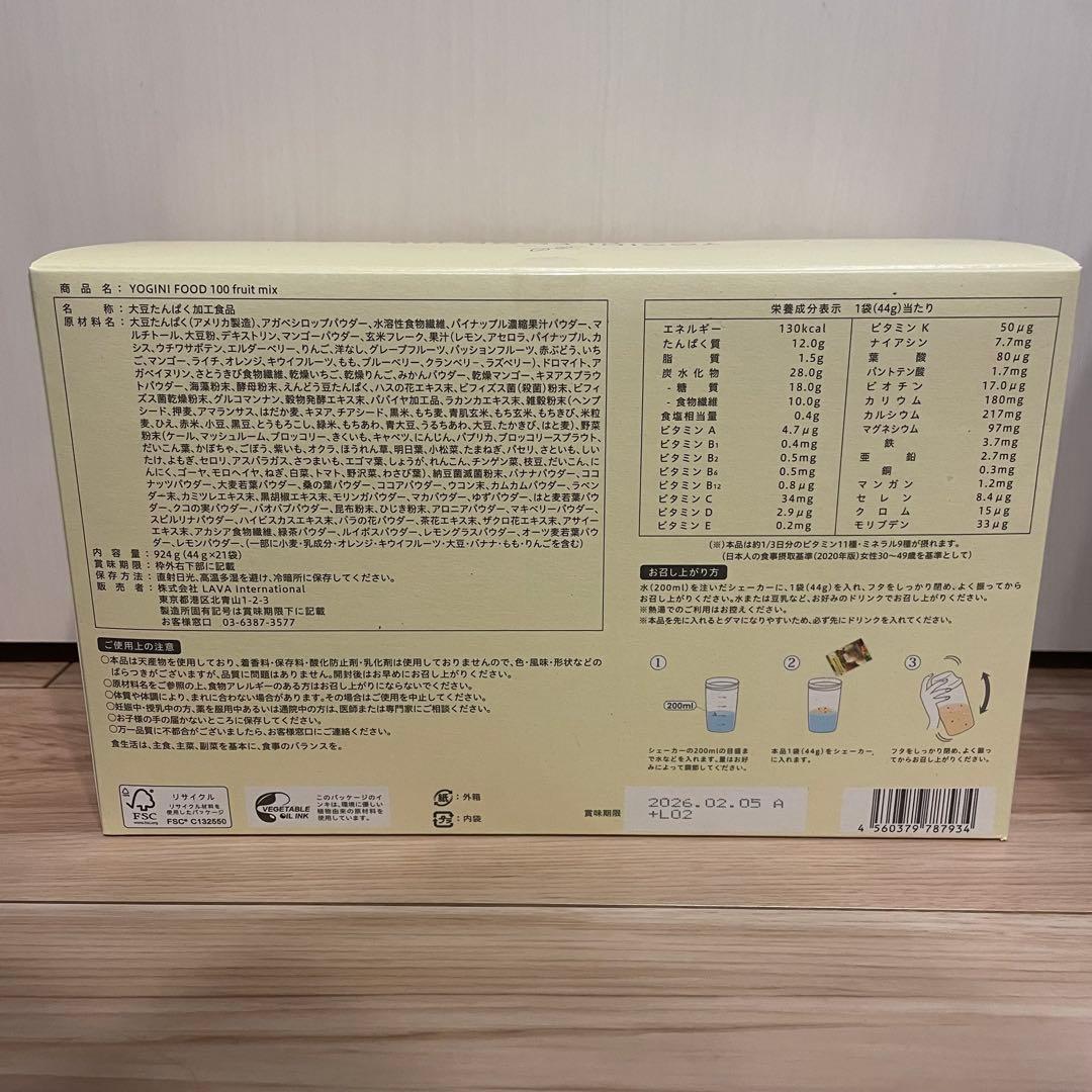 LAVA ヨギニーフード YOGINI FOOD 3箱セット 置換ダイエット