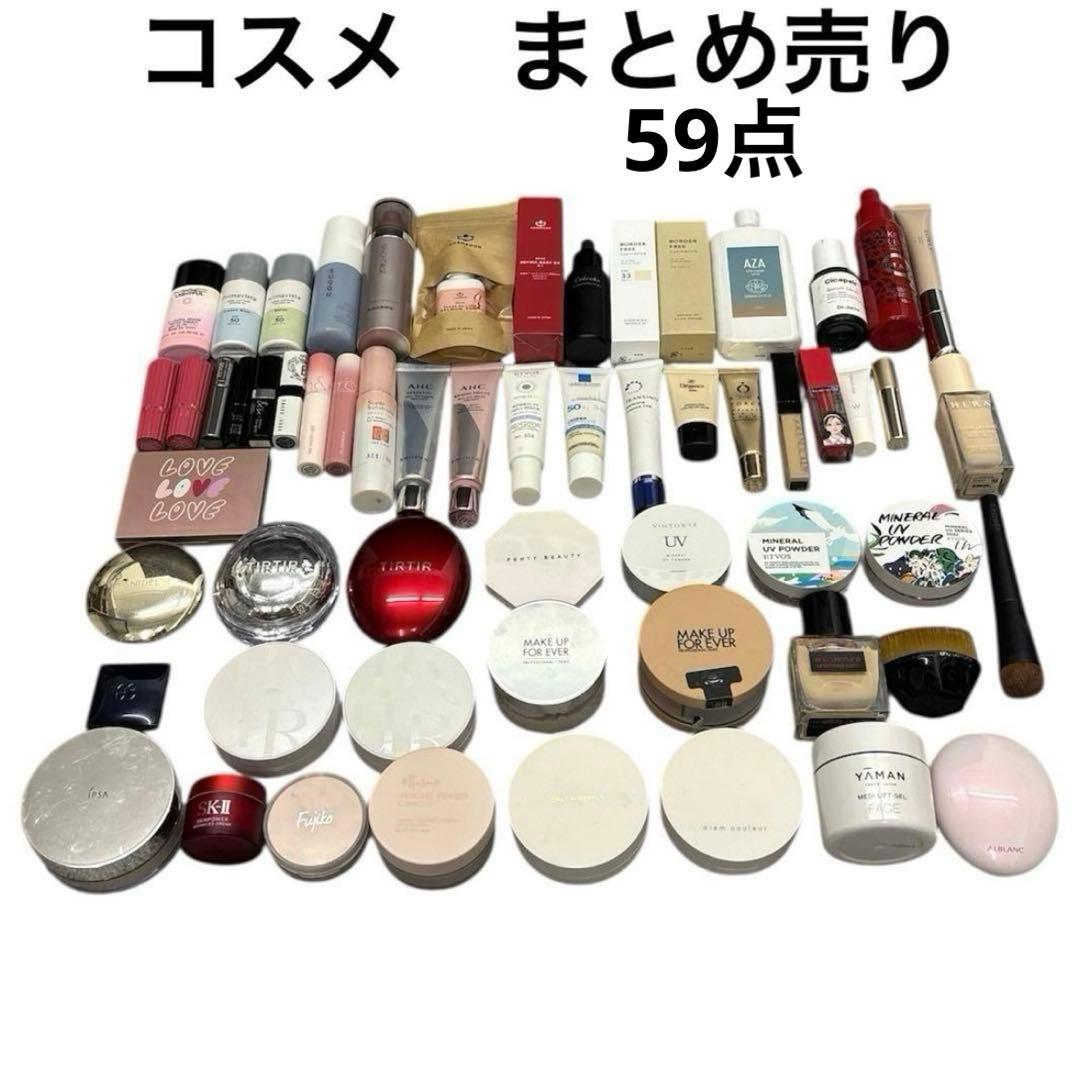 未使用品　中古品　まとめ売り　コスメ　美容　化粧品　大量　42ブランド59品