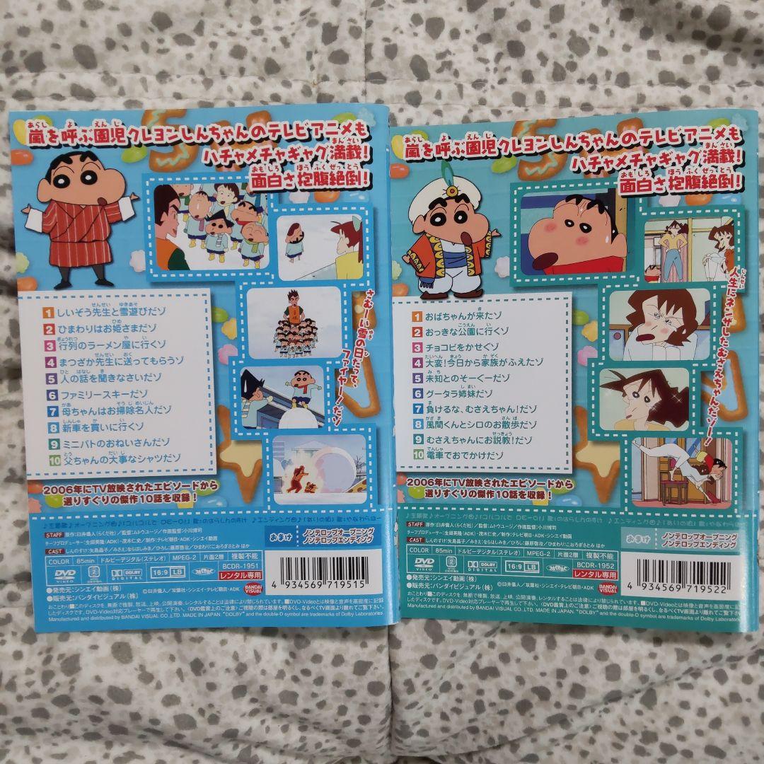 クレヨンしんちゃん DVDセット　24枚　TV版傑作選　第8期シリーズ