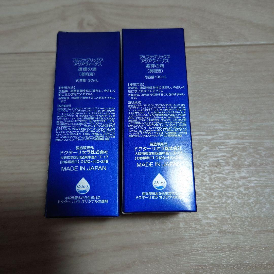 ドクターリセラ 透輝の滴 とうきのしずく 30ml×2本
