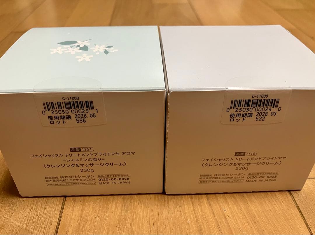 2個セット: C'BON ブライトマセ＆ブライトマセ アロマ 各230g