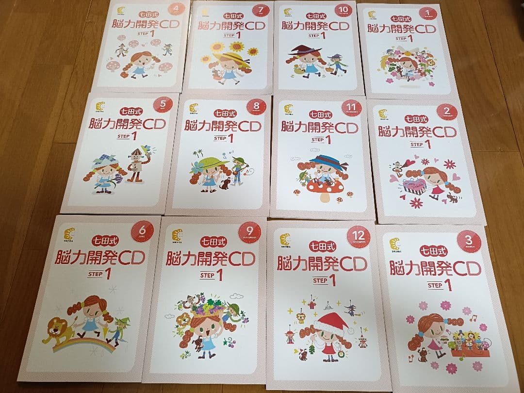 七田式 能力開発CD STEP1 1年(12ヵ月)分 小学1年生向け