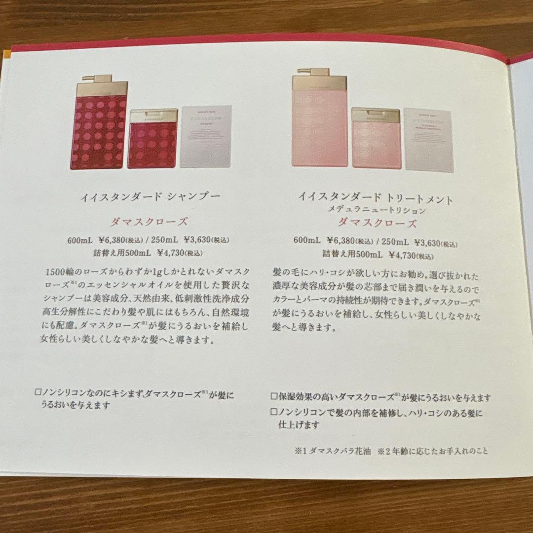 わ*ん様 ダマスクローズ E-STANDARD シャンプー 600ml トリート