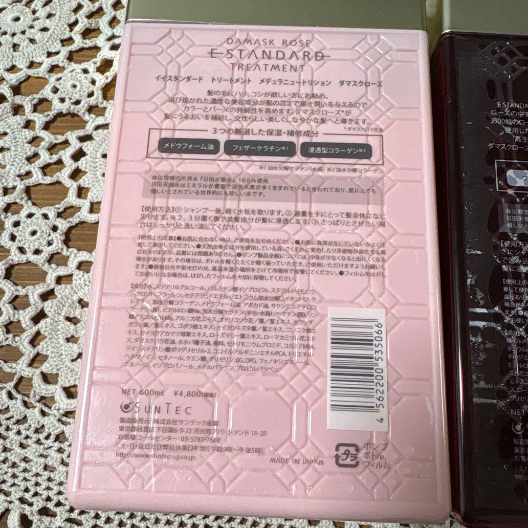 わ*ん様 ダマスクローズ E-STANDARD シャンプー 600ml トリート