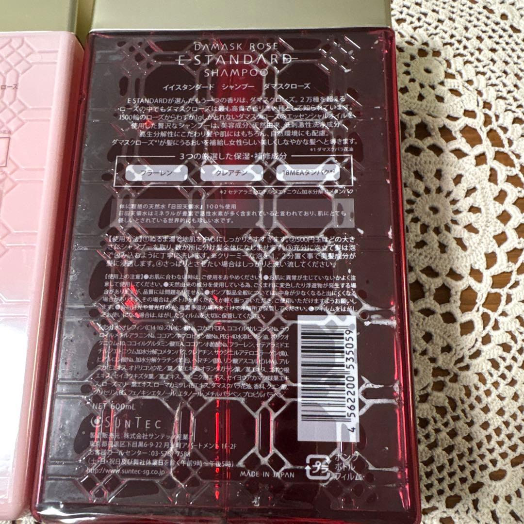 わ*ん様 ダマスクローズ E-STANDARD シャンプー 600ml トリート