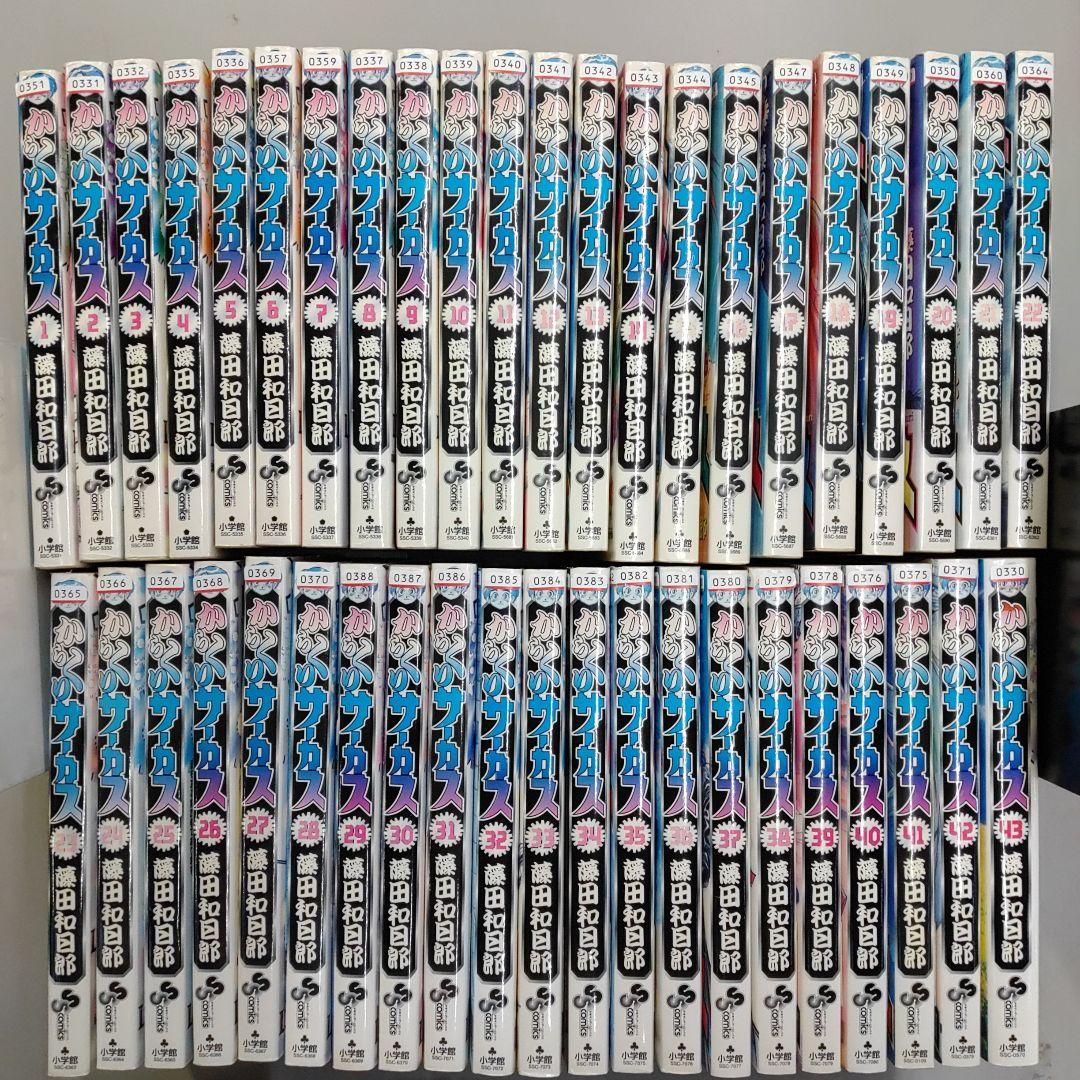 からくりサーカス 1〜43巻　レンタル落ち