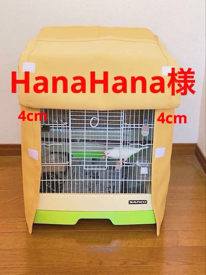 HanaHana様スチールラック用おやすみカバー