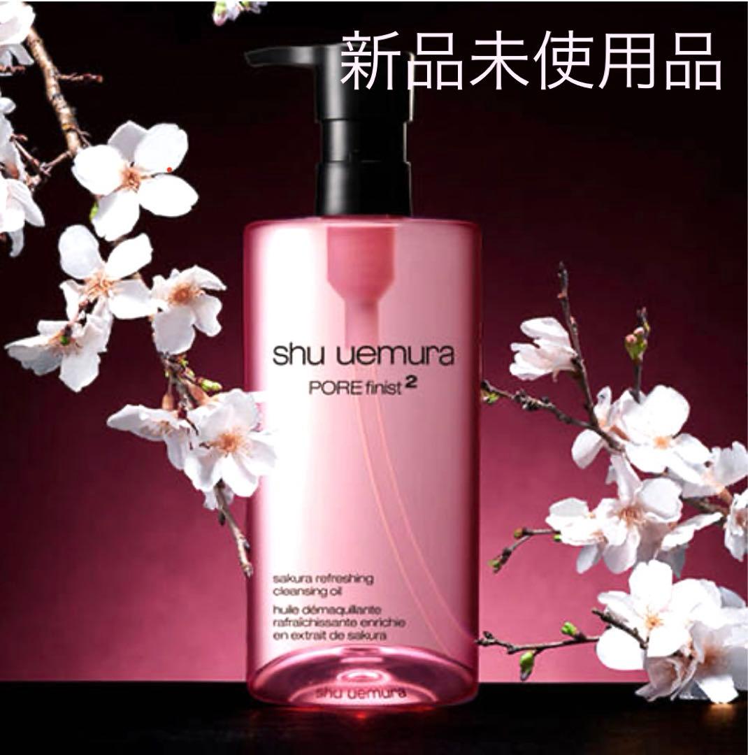 シュウウエムラ クレンジング フレッシュクリア サクラ