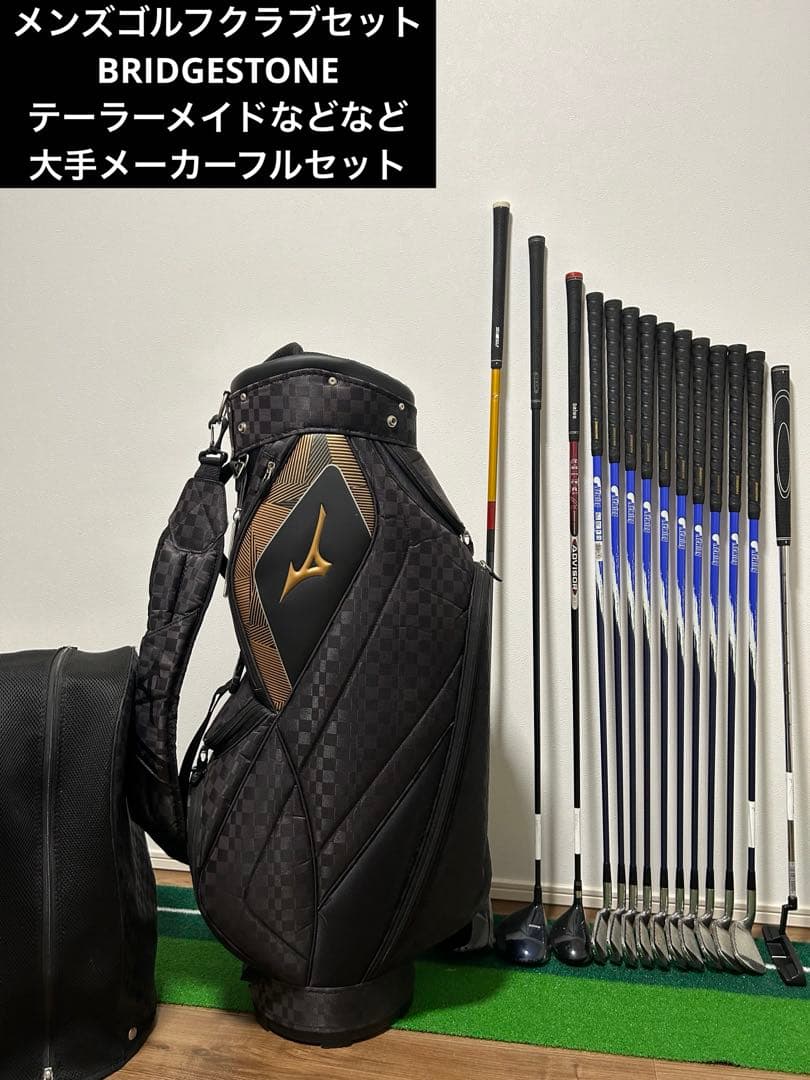 最終値引【BRIDGESTONE】　ゴルフクラブセット　テーラーメイドドライバー
