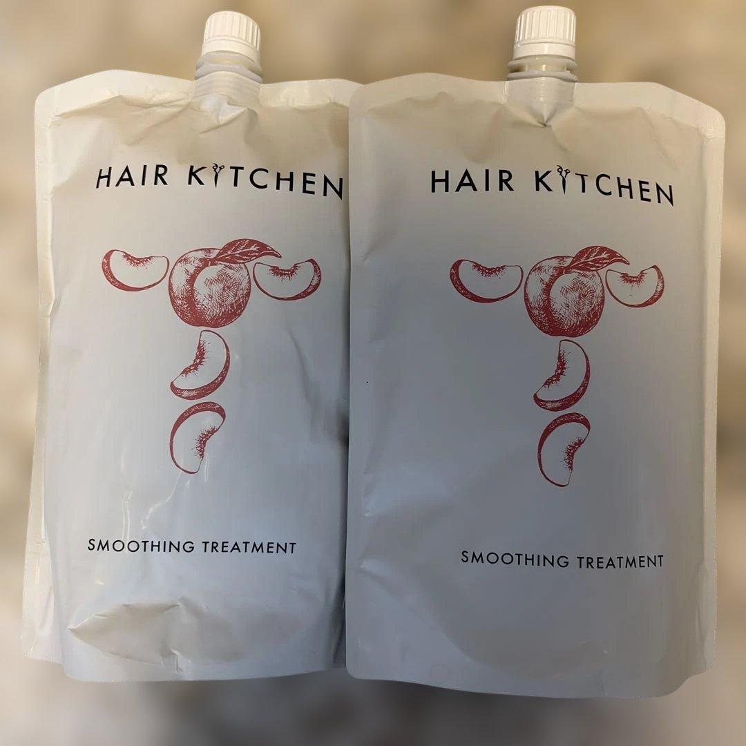 即決 新品★ヘアキッチン スムージングトリートメント1000g ✖︎2 リフィル★