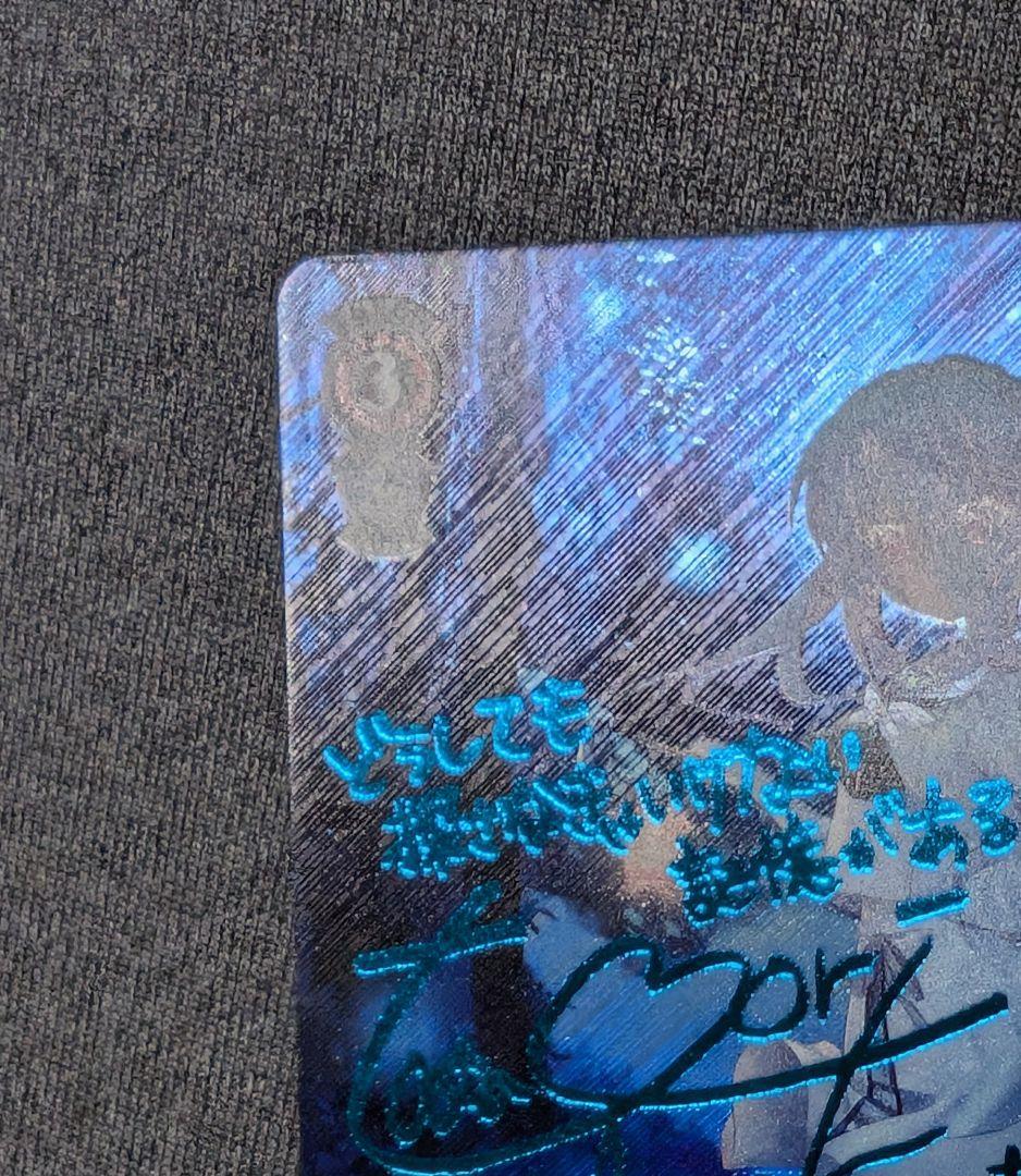 き*読様 ヴァイスシュヴァルツ　夏の思い出　蒼　SP サイン　サマポケ