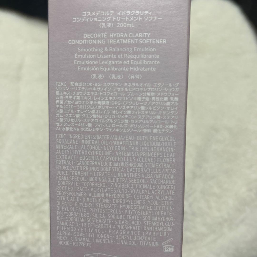 新品 コスメデコルテイドラクラリティトリートメント化粧水乳液洗顔 セット