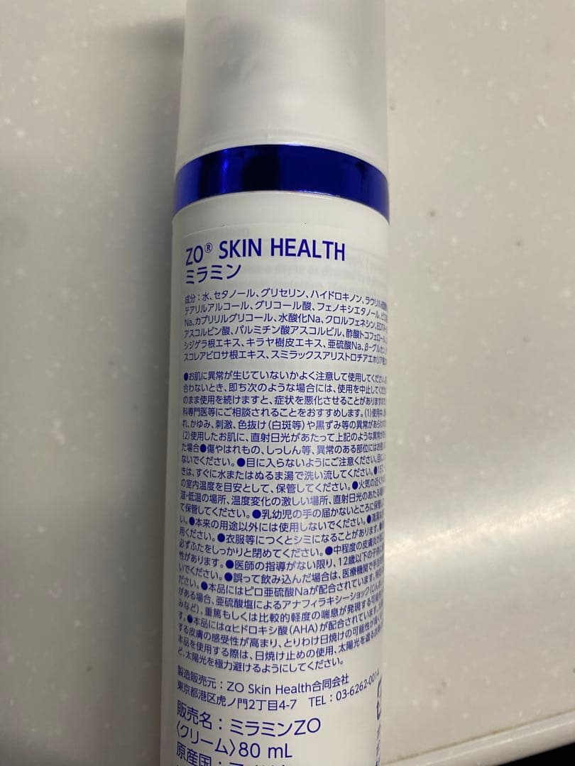 ミラミン ゼオスキン