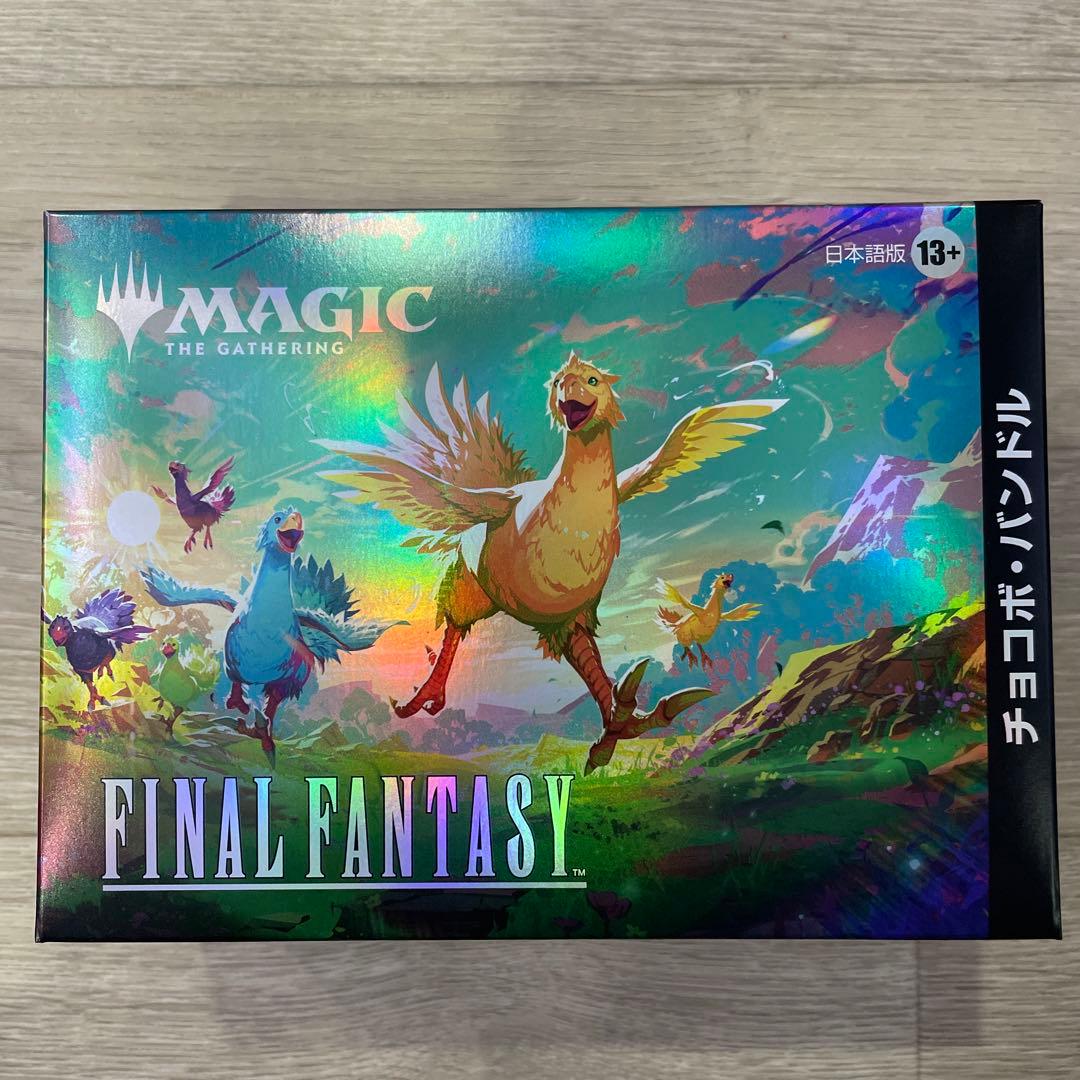 MTG FINAL FANTASY チョコボバンドル　日本語版　未開封
