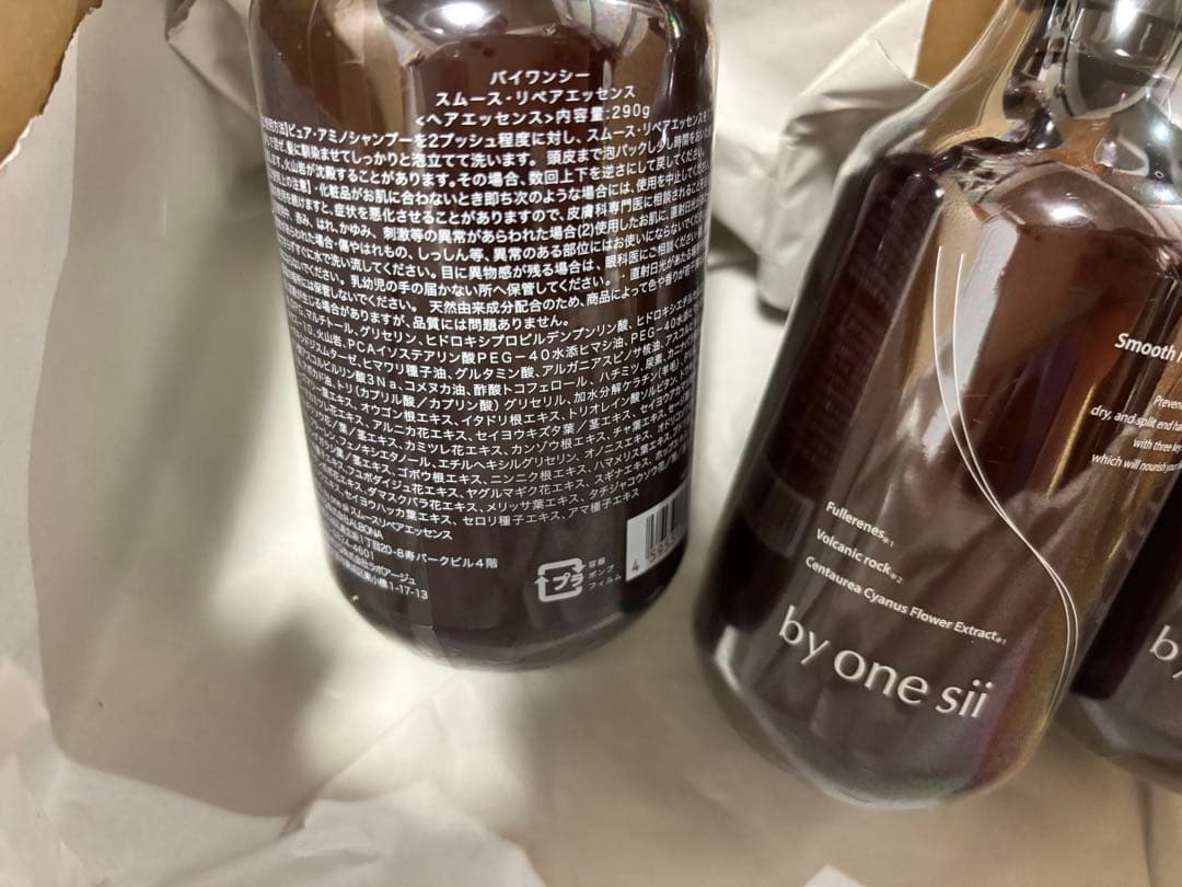 【新品未開封】 バイワンシー　スムースリペアエッセンス 290g 3本セット