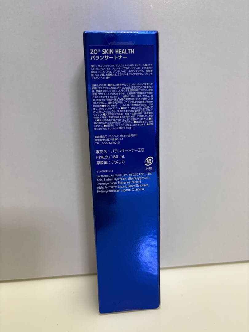 ゼオスキン新品　バランサートナー 2本セット