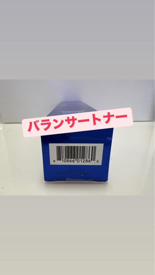 ゼオスキン新品　バランサートナー 2本セット