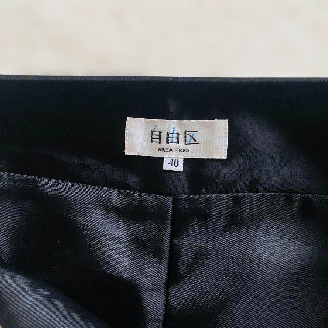 専用❗️【大きい L 】自由区　ツイード　黒　セット ノーカラー ジャケット